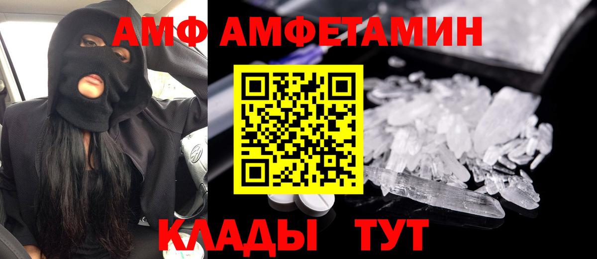 АМФ  hydra ссылки  Вход с VPN  Кузнецк  Amphetamine Розовый 