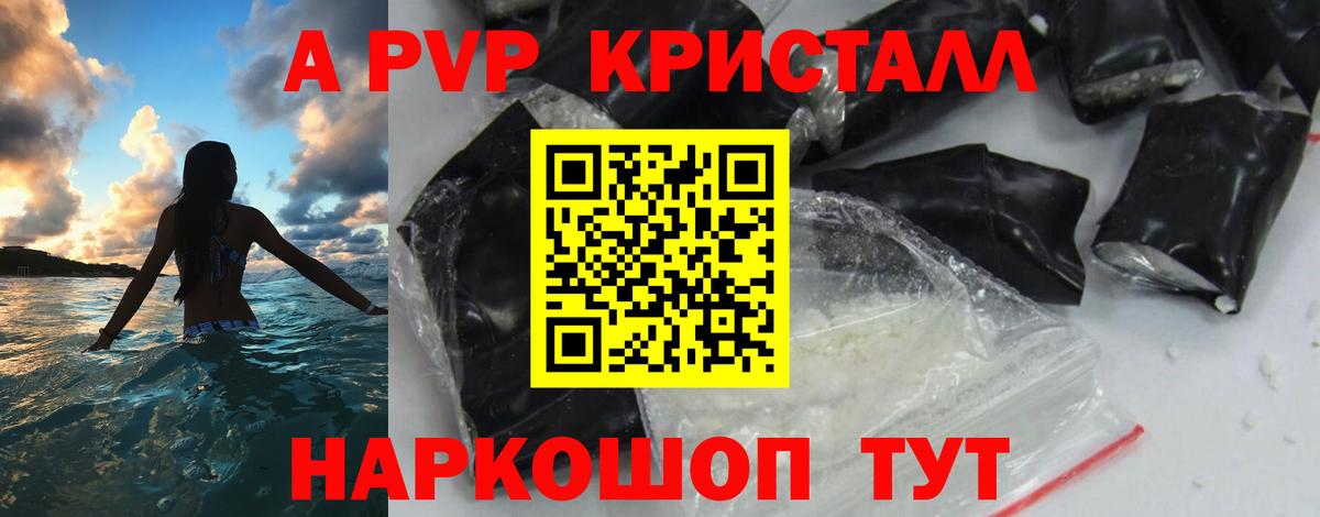 Альфа ПВП крисы CK Кузнецк