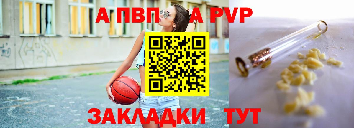 Кузнецк  Alfa_PVP мука  Alpha-PVP крисы CK  Вход с VPN 