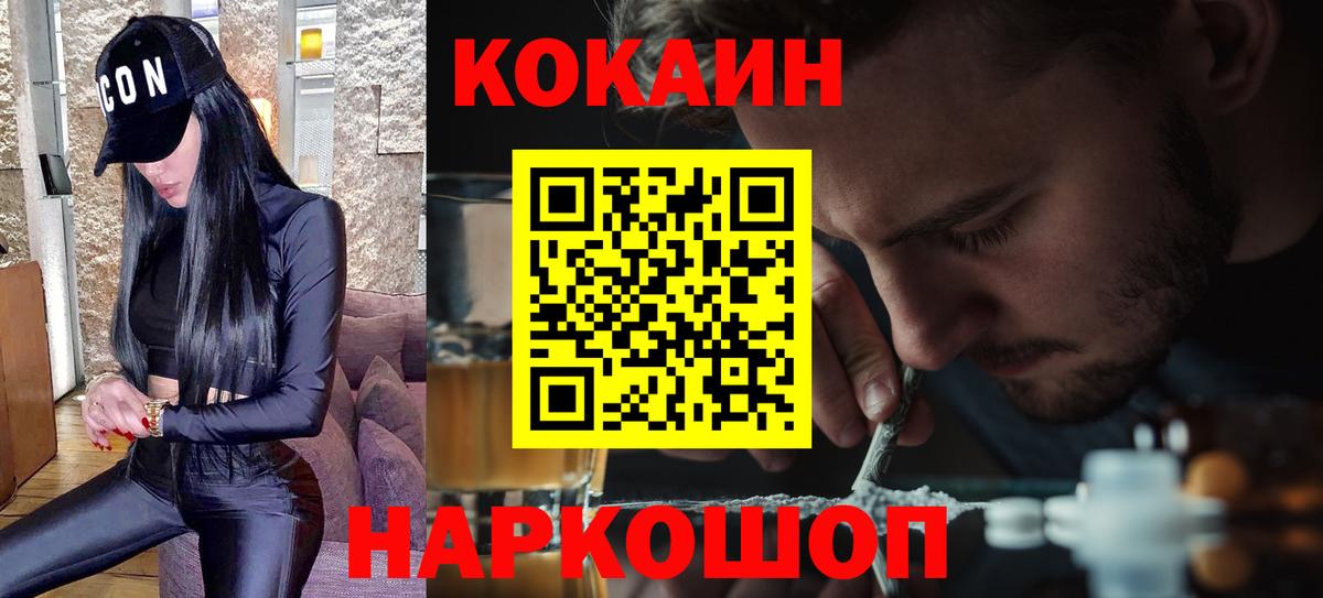 COCAIN FishScale  КОКАИН Columbia  КОКАИН  Кузнецк  Вход с VPN 