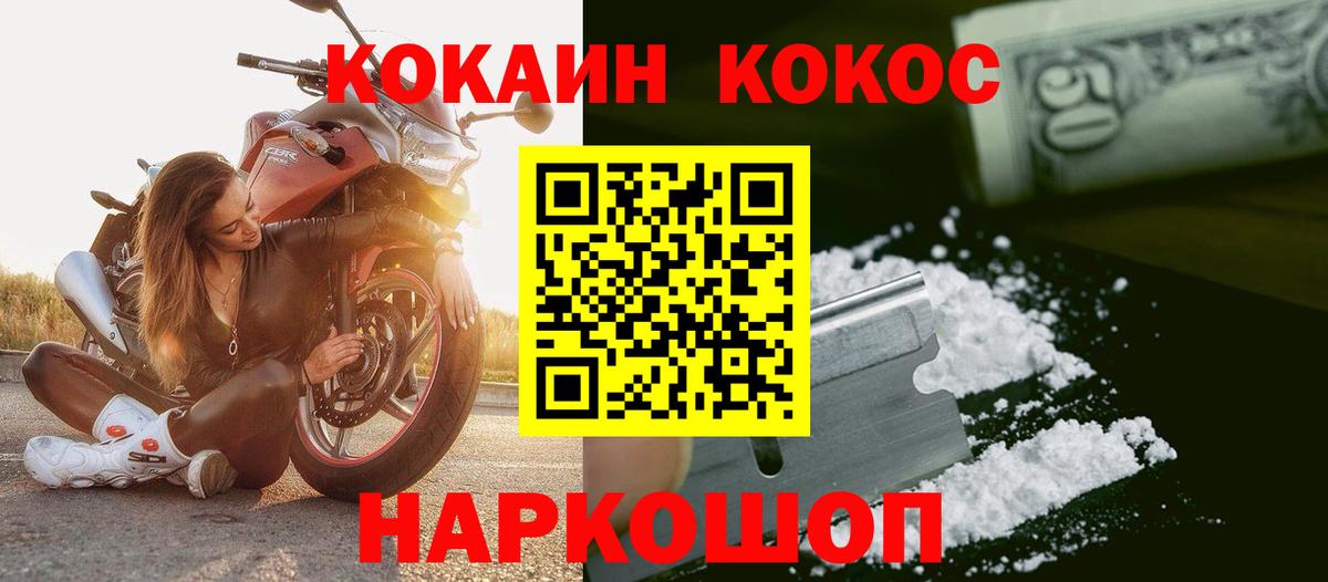 КОКАИН Fish Scale Кузнецк