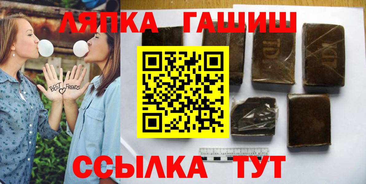 Кузнецк  ГАШ 40% ТГК  Гашиш ice o lator  Вход с VPN 