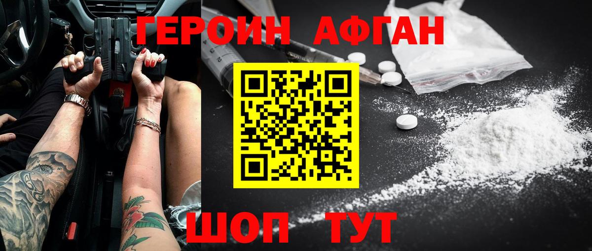 ГЕРОИН гречка  Вход с VPN  Кузнецк 