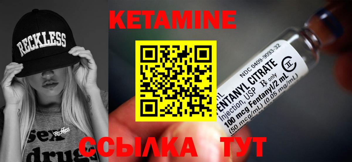 даркнет формула  Кетамин VHQ  Вход с VPN  Кетамин VHQ  Кузнецк 