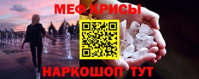 мефедрон Коммунар