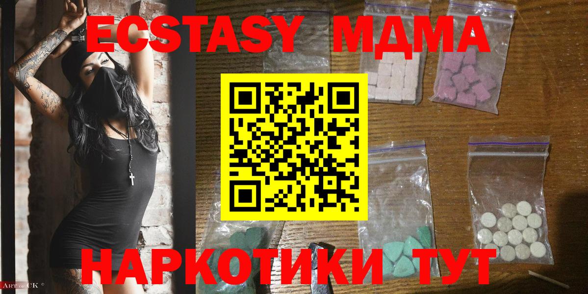 Кузнецк  МДМА VHQ  Вход с VPN  MDMA  МДМА VHQ 