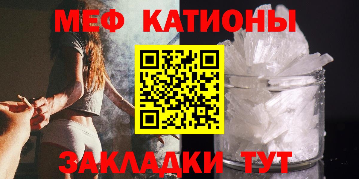 Меф мяу мяу кристаллы Кузнецк