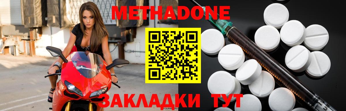 Кузнецк  блэк спрут   МЕТАДОН methadone  Вход с VPN  Метадон белоснежный 