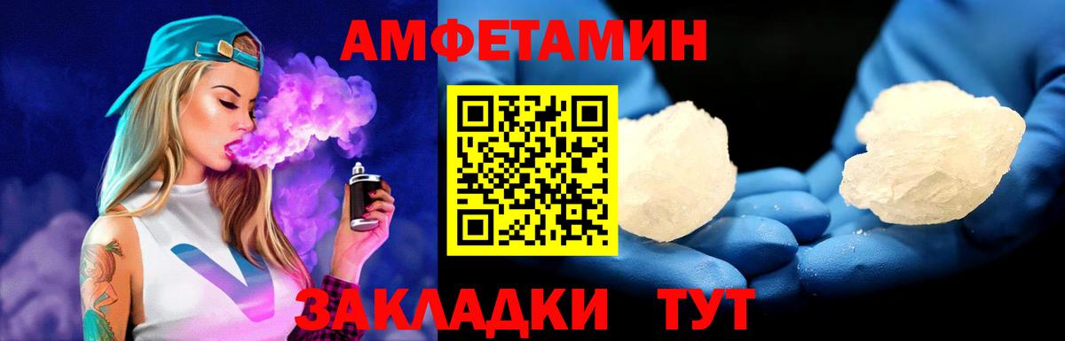 МЕТАМФЕТАМИН кристалл  Вход с VPN  Кузнецк 
