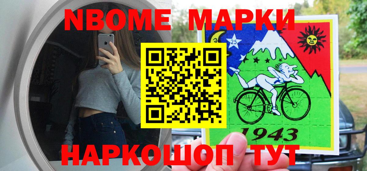 Марки NBOMe  Марки N-bome 1,8мг  Марки N-bome 1,8мг  Вход с VPN  Кузнецк 