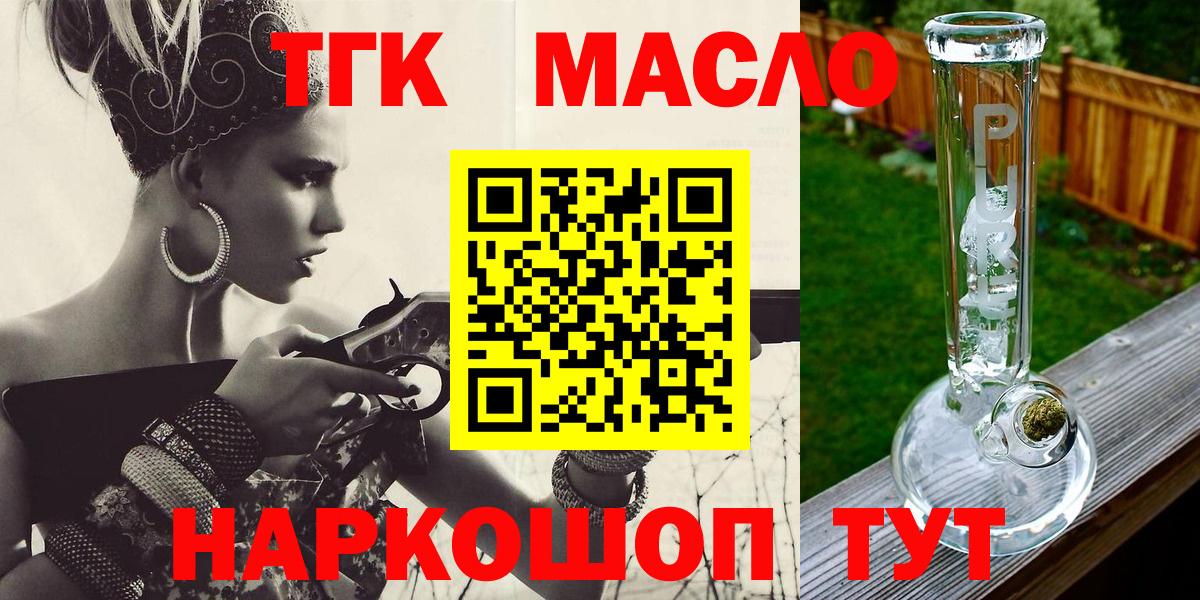 Кузнецк  ТГК Wax  ТГК концентрат  Вход с VPN 